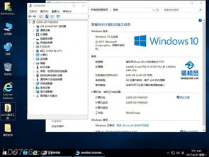 联想电脑做ghostwin10系统