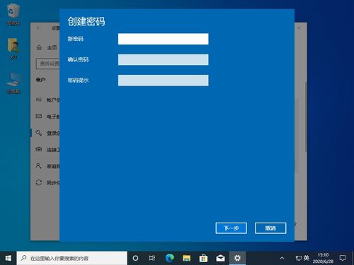 win10桌面怎么开机加密