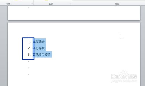 ppt序号怎么设置 