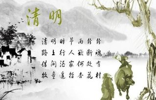 清明节在几月几日-图2