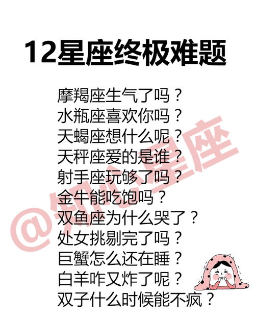 12星座老了有什么打算 受伤后仍然相信爱情的星座 