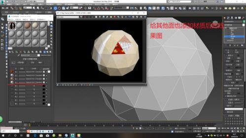 3dmax怎么给物体分段(3d里面怎么剪切相交的地方)