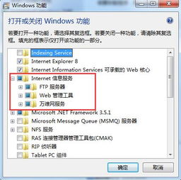 win10iis安装时需连网