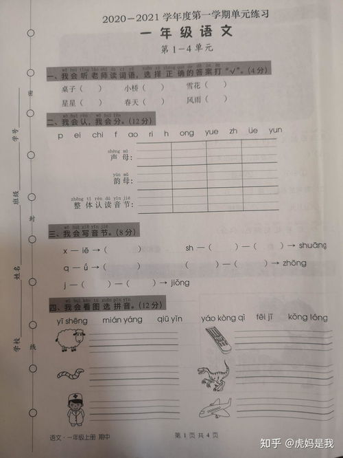 从网上怎么找中小学试卷 