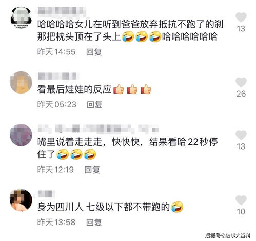 地震前男子带女儿淡定逃跑不忘拿烟,后一秒说 跑不赢,别跑了 ,网友笑翻