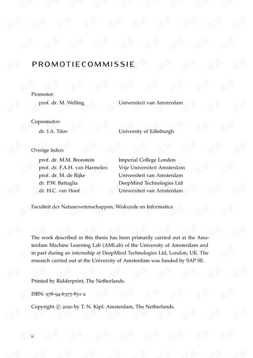 GCN大佬ThomasKipf博士论文 深度学习图结构表示 机器学习文档类资源 CSDN下载 