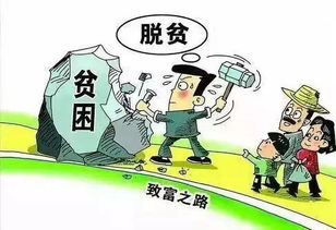 扶贫四个不摘是什么(关于扶贫工作四个不摘意见和建议)