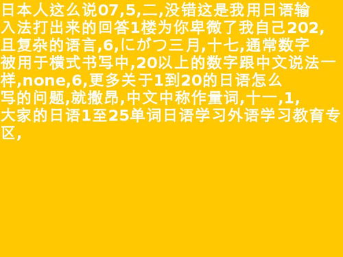 1到20的西班牙语 1到20的序数词法语