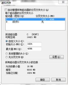 64位4G内存,怎么设置虚拟内存 (64位优化虚拟空间的简单介绍)