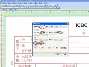 Excel表格怎么套打单据 凭证 