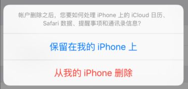 iphone 7 icloud账号注销不了怎么办 