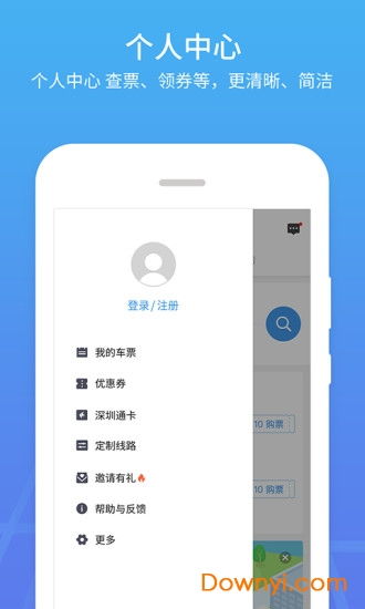 优点出行app