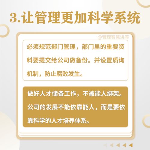 怎么设置员工轮岗提醒事项,如何做好骨干员工的储备培养