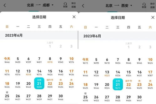 携程旅行怎么订飞机票 机票价格低廉，去哪里旅行好呢