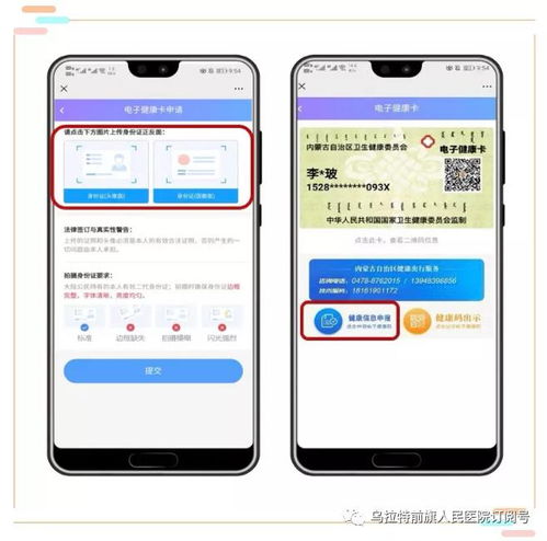 申领健康通行码 就医出行更方便