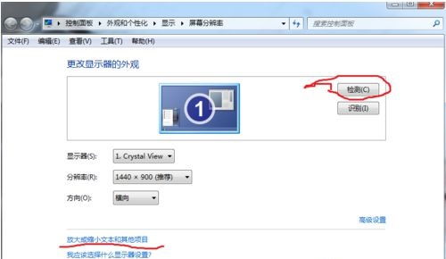 win10显示win7窗口太小