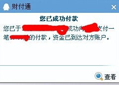 怎么在网上把钱转到财富通