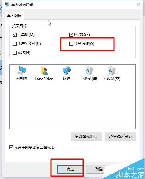 win10中如何打开控制面版