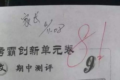 小学生冒充 家长签字 ,老师看后哭笑不得 这种签名可是头回见