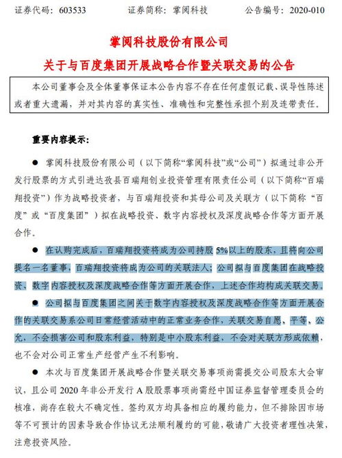 非公开发行股票为什么经省财政厅批准