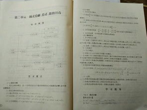 我是一名初二的学生,明天就是数学期中考试了,我的数学成绩在班级排名偏差,我该如何考好 至少得到一点 