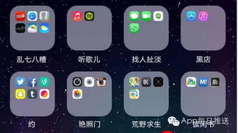 屏幕app怎么布局好看(手机屏幕app怎么排列好看)