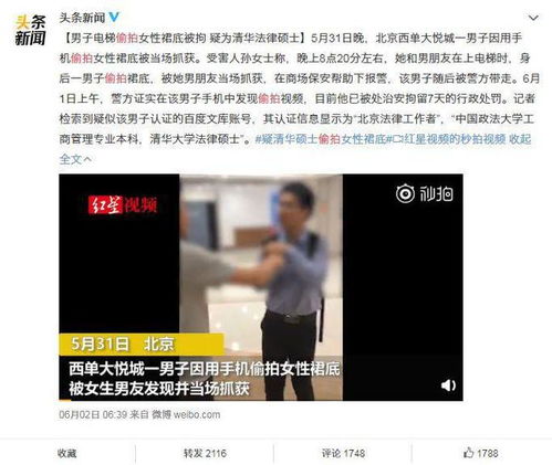 女子优衣库试衣间被偷拍 偷拍产业链下,14亿中国人再无隐私