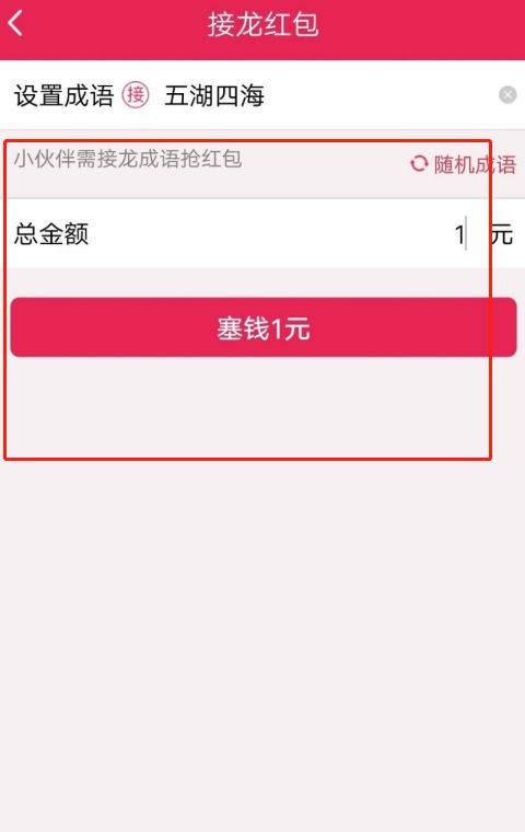 qq诗词接龙红包怎么玩