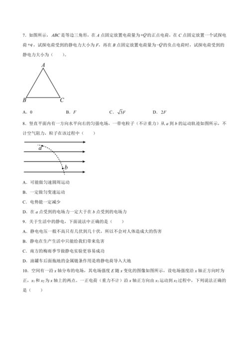 高中物理 用比值法定义的物理量的共性是什么？