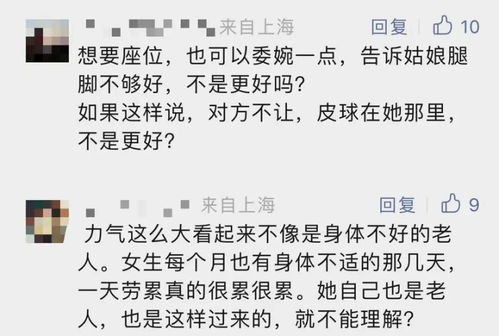 上海地铁一白发老人边骂边揪起女子衣领令其让座 网友热议,让座是义务还是美德