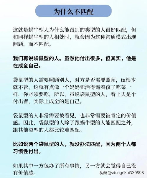 如何判断两个人合不合适