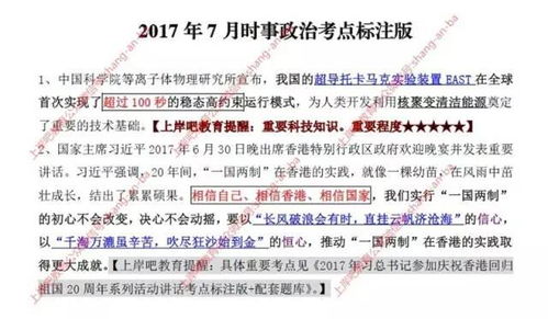 山东省12月上半月时政即将更新 预定突破1100人 