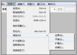 这种图片的圆边使用什么工具弄的 怎么弄 