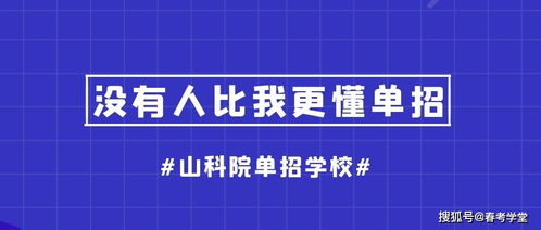 2022年单招考试成绩查询入口 2022年单招成绩什么时候出