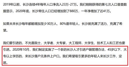 喜大普奔 大专以上学历,45岁以下可直接落户长沙 