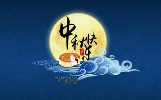 中秋是什么时候,中秋节是什么时候出现，赏月吃月饼又是何时兴起的
