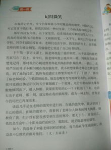 作文感悟名言450字