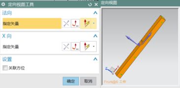 UG里面斜导柱制图投影出业是斜的,怎么摆正 