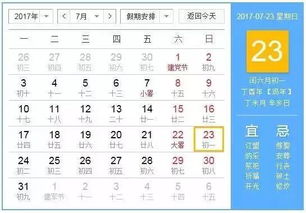 2017年的北京注定是特别的 384天,两个6月,还有