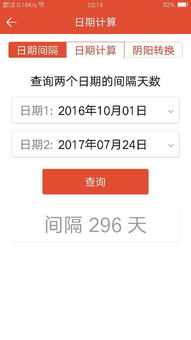 2016年10月1日到2017年7月24一共是多少天 ps 今年润了一个六月哦 多少 