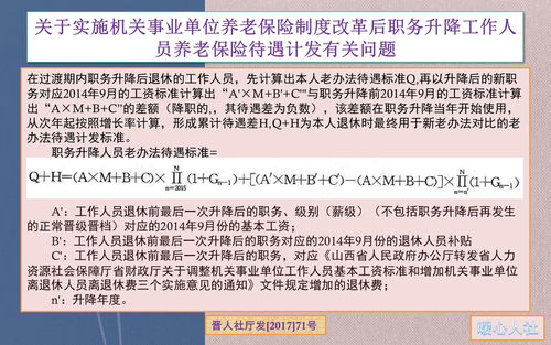 事业单位如果今年晋升高级职称,明年退休对养老金影响多大