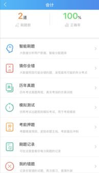 注册会计师哪个培训机构好 帮考网名师精讲课考证快