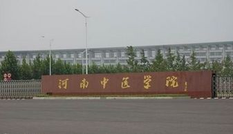 河南中医学院排名,最新2021（历届）河南中医学院排名
