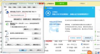 win10主页被毒霸篡改怎么办