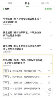 股票投资咨询公司可信吗？一年要收6W的咨询会员费，给钱了才告诉你买哪支股票。可信度怎样？谁能告诉我啊