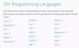 常用的20种编程语言