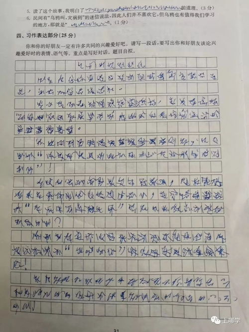 开学感悟周记范文—小学三年级开学第一周周记怎么写？