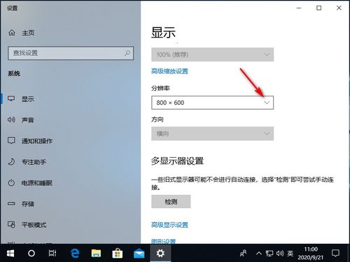 win10大屏不能全屏显示