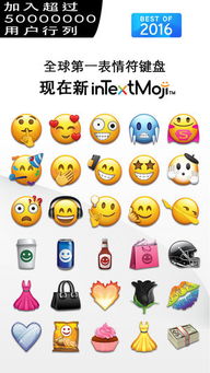 上的 Emoji表情符号 