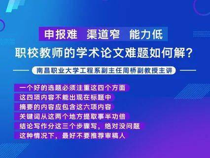 职场处处皆 内卷 ,当职校青年教师开始 内卷 后